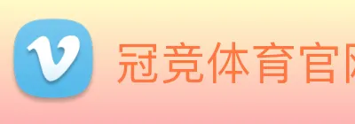 冠竞体育官网 logo